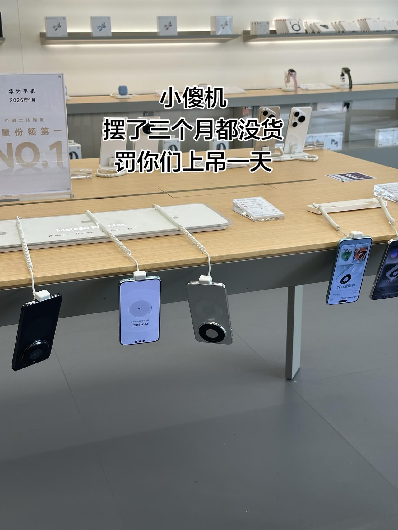 目标手机华为手机