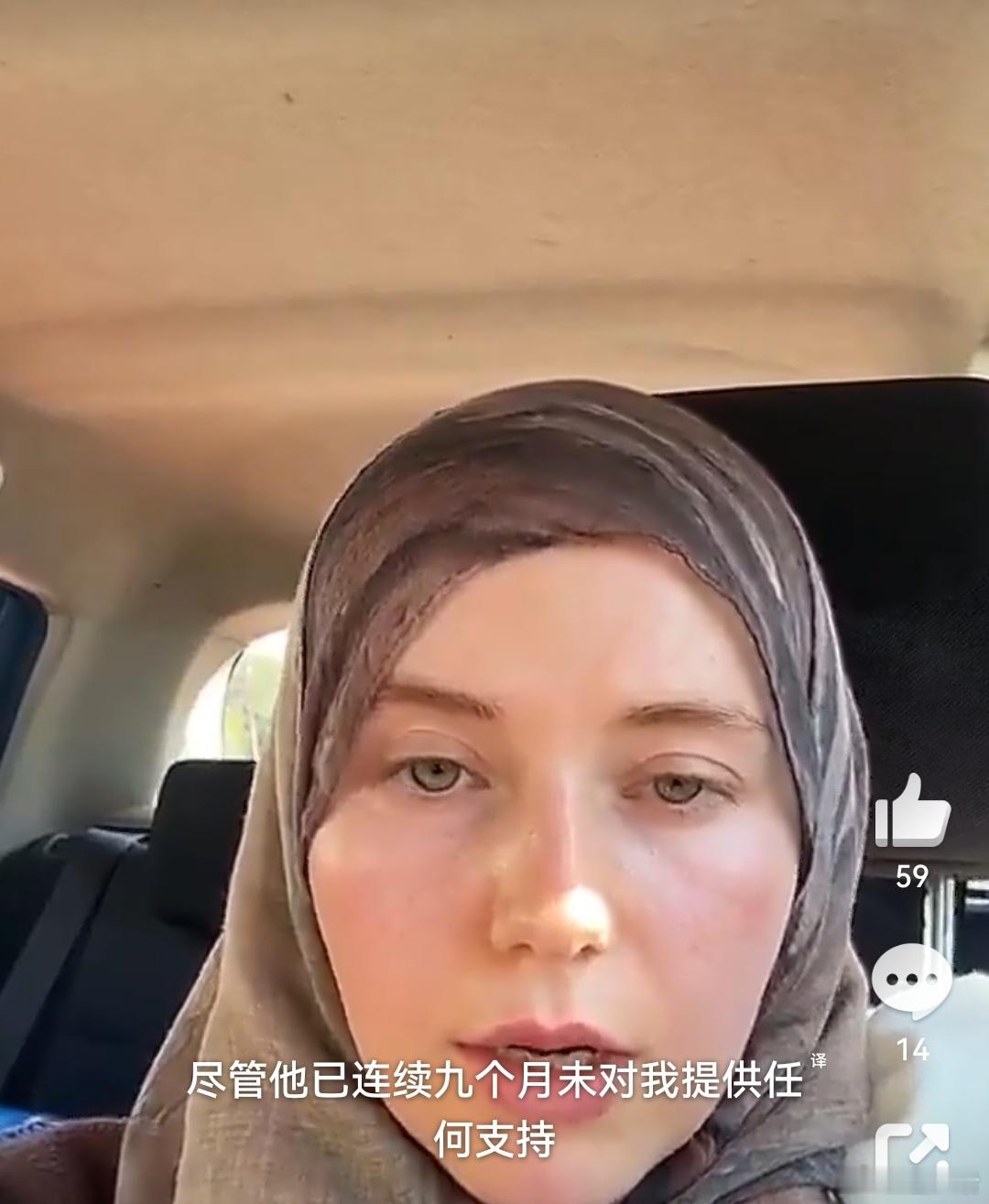 一名24岁的澳大利亚女性嫁给了巴基斯坦裔的丈夫并加入了伊斯兰教成为穆斯林，当她想