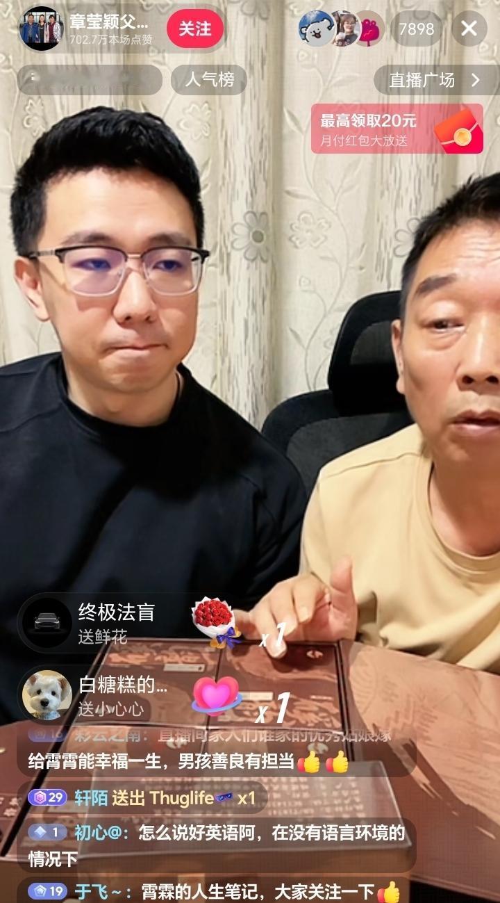 章莹颖男友国庆陪叔叔直播，不是父子胜似父子。虽然，北大才女章莹颖在国外遇害已经
