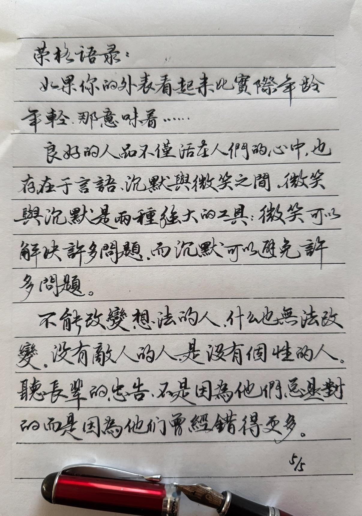 闲着也是闲着多写一点今天斗胆说确实有像一点庞中华老师的庞体。