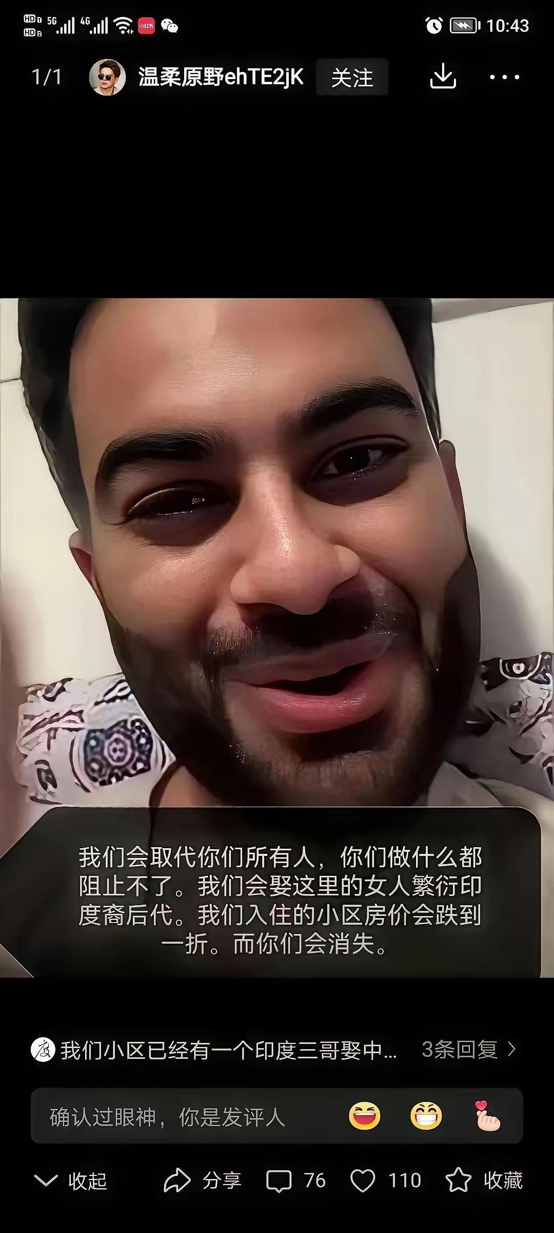 看一看印度人的“绝招”！还敢无脑嫁给印度人吗？老祖宗说过，非我同类，其心必异，永