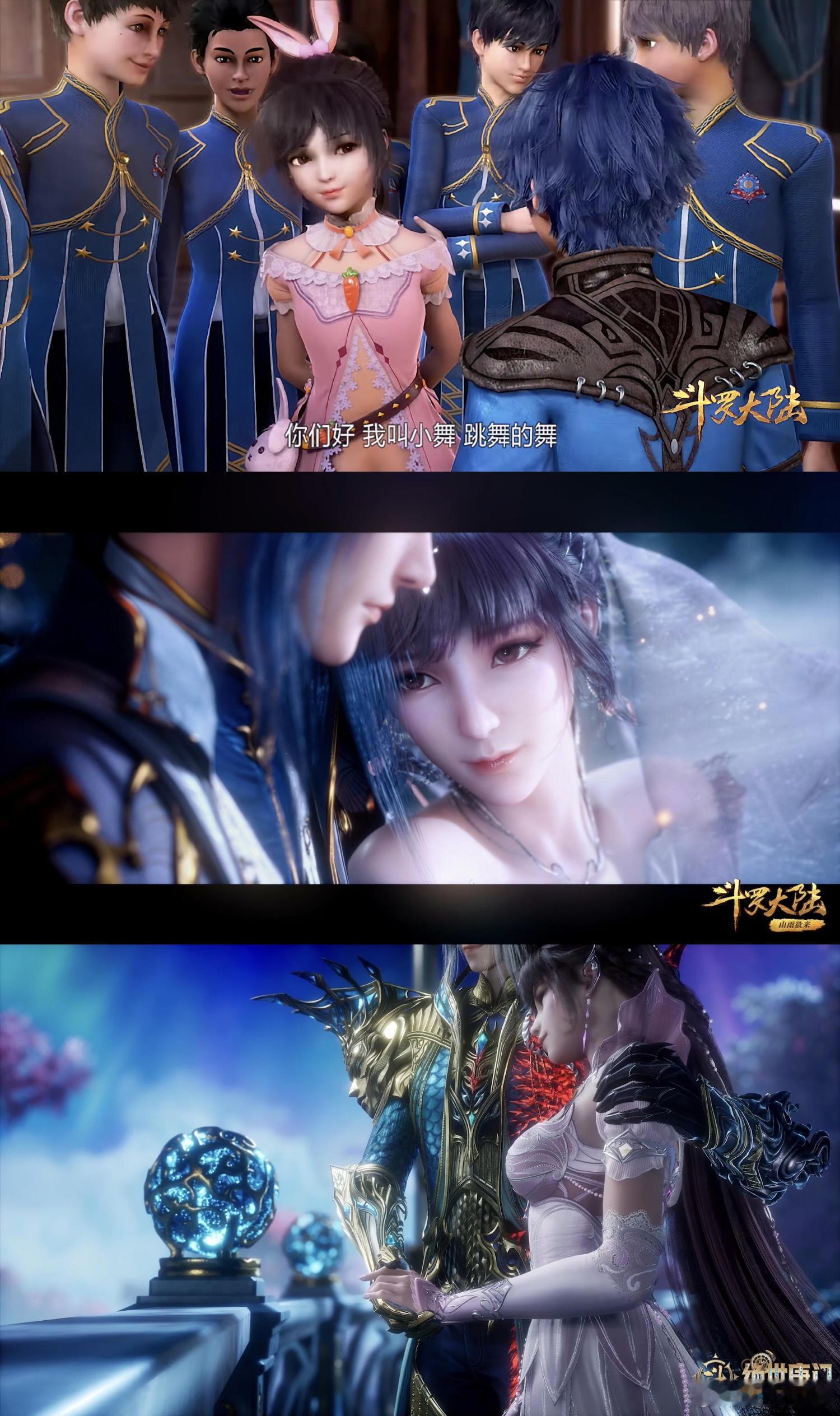 斗罗大陆已经陪我八年了没想到一部动漫能陪我走过八年光阴！当初内向敏感的我，靠着