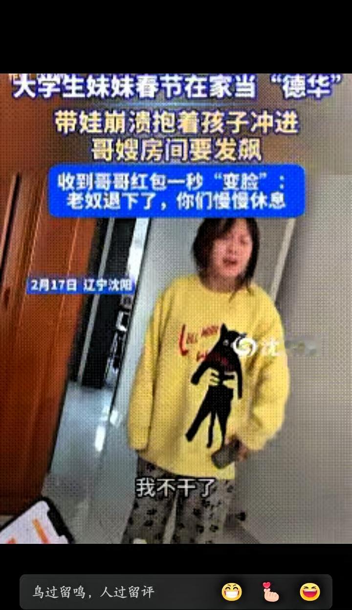 不当影后真可惜！”2月17日，辽宁沈阳，大学生妹妹放假回家，本想好好放松几天，结