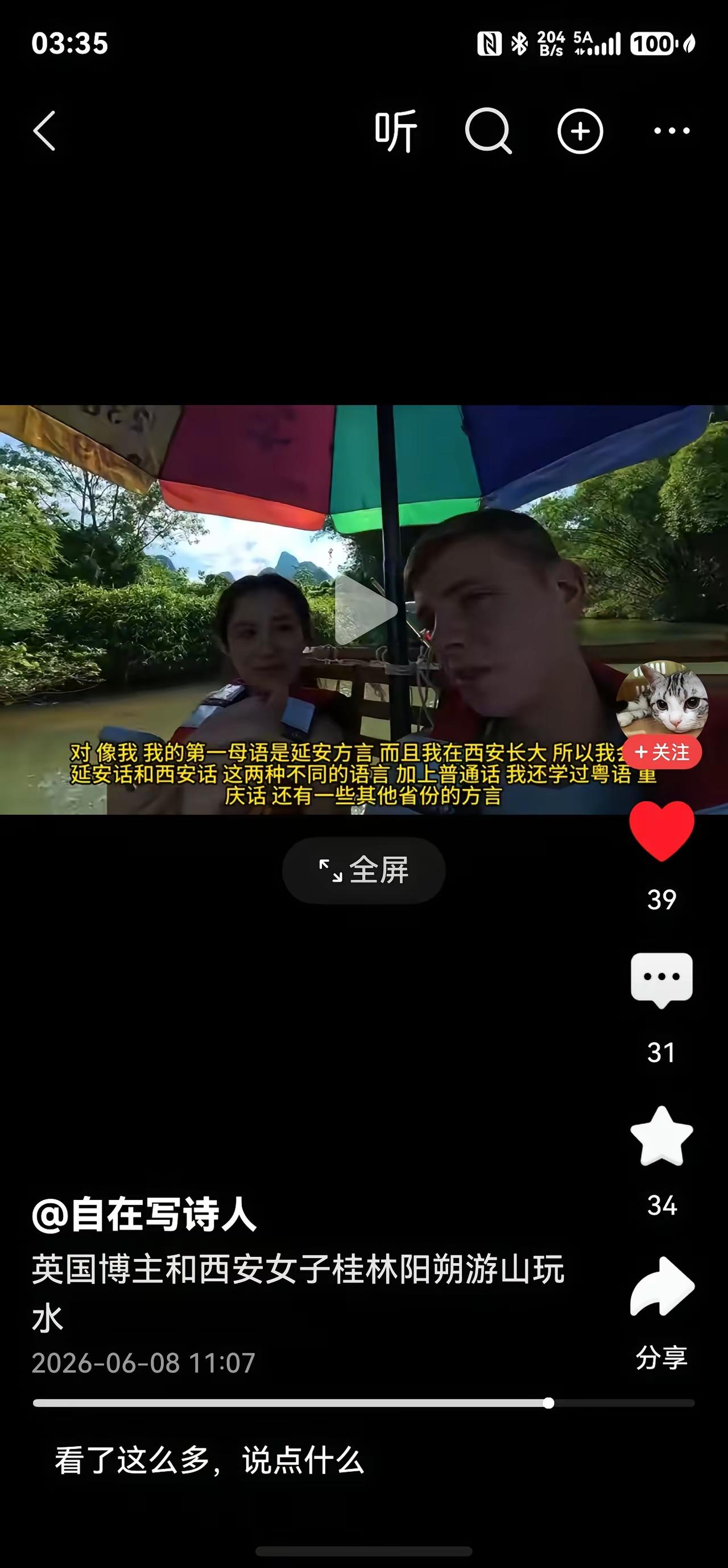 麻辣烫女已经说了自己是哪里人，这一点一点都不重要，重要的是她的行为，需要引起社会