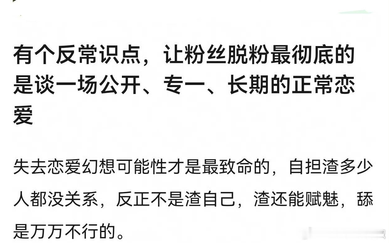 已经有了前车之鉴，前顶流都扛不住