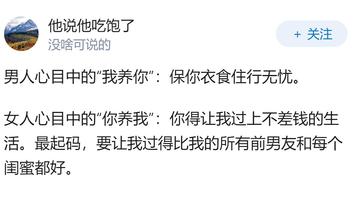 为什么现在的男性都养不起家了？