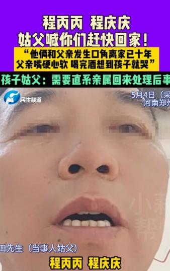 河南郑州，一男子骂了2个儿子几句，他们兄弟俩一气之下，竟一起离家出走，男子嘴硬心