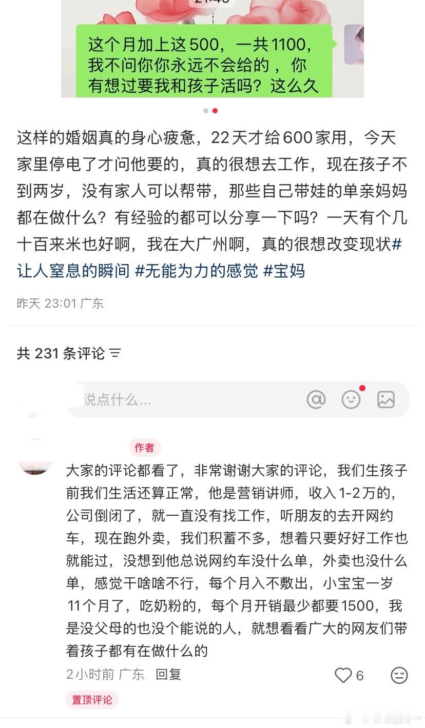 我永远没法理解这种夫妻双方都没有稳定工作，而且也没有积蓄的人是怎么敢生孩子的