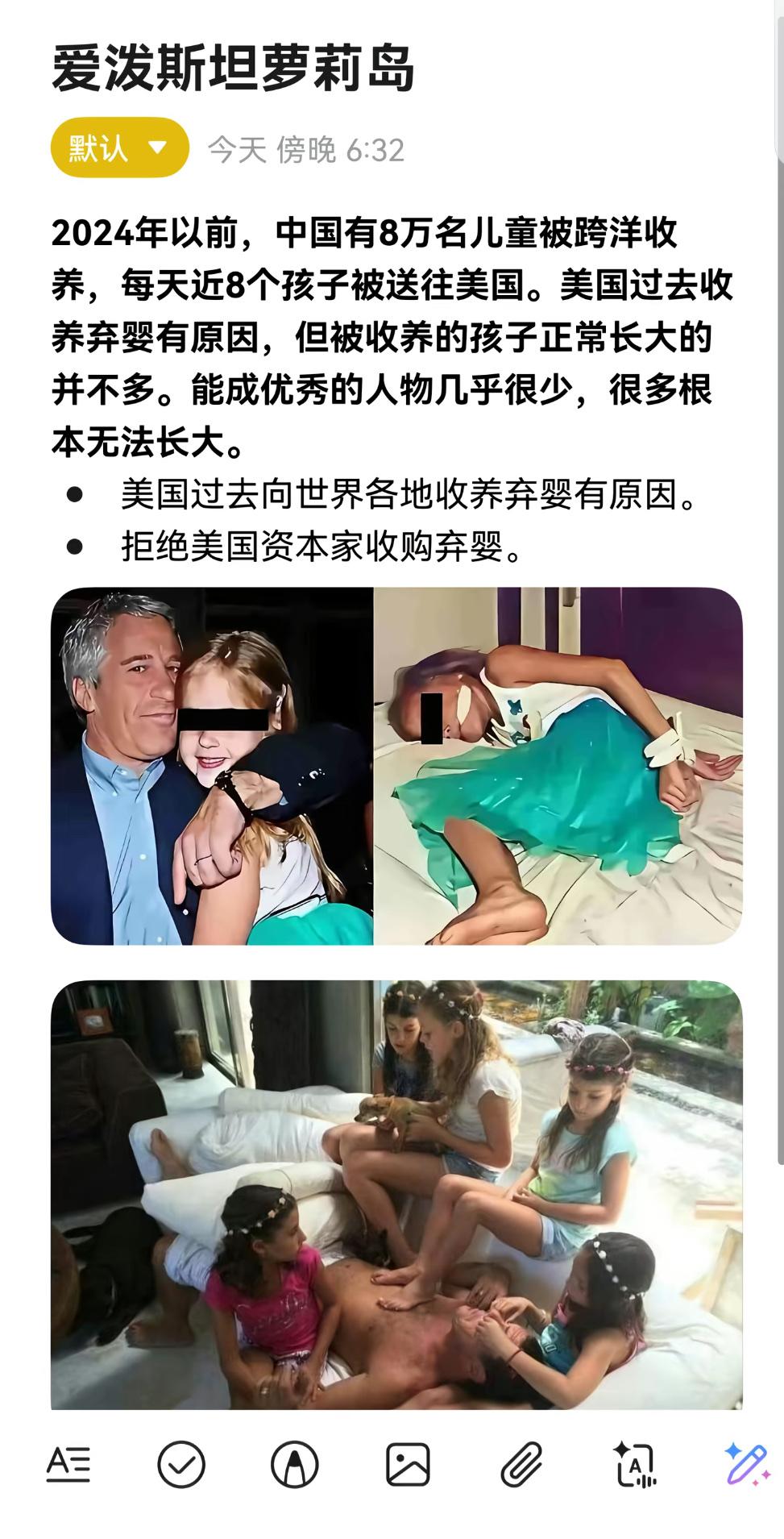 最近翻出来的萝莉岛档案，真的是把最不堪的那层遮羞布给扯下来了。私人飞机一架接一