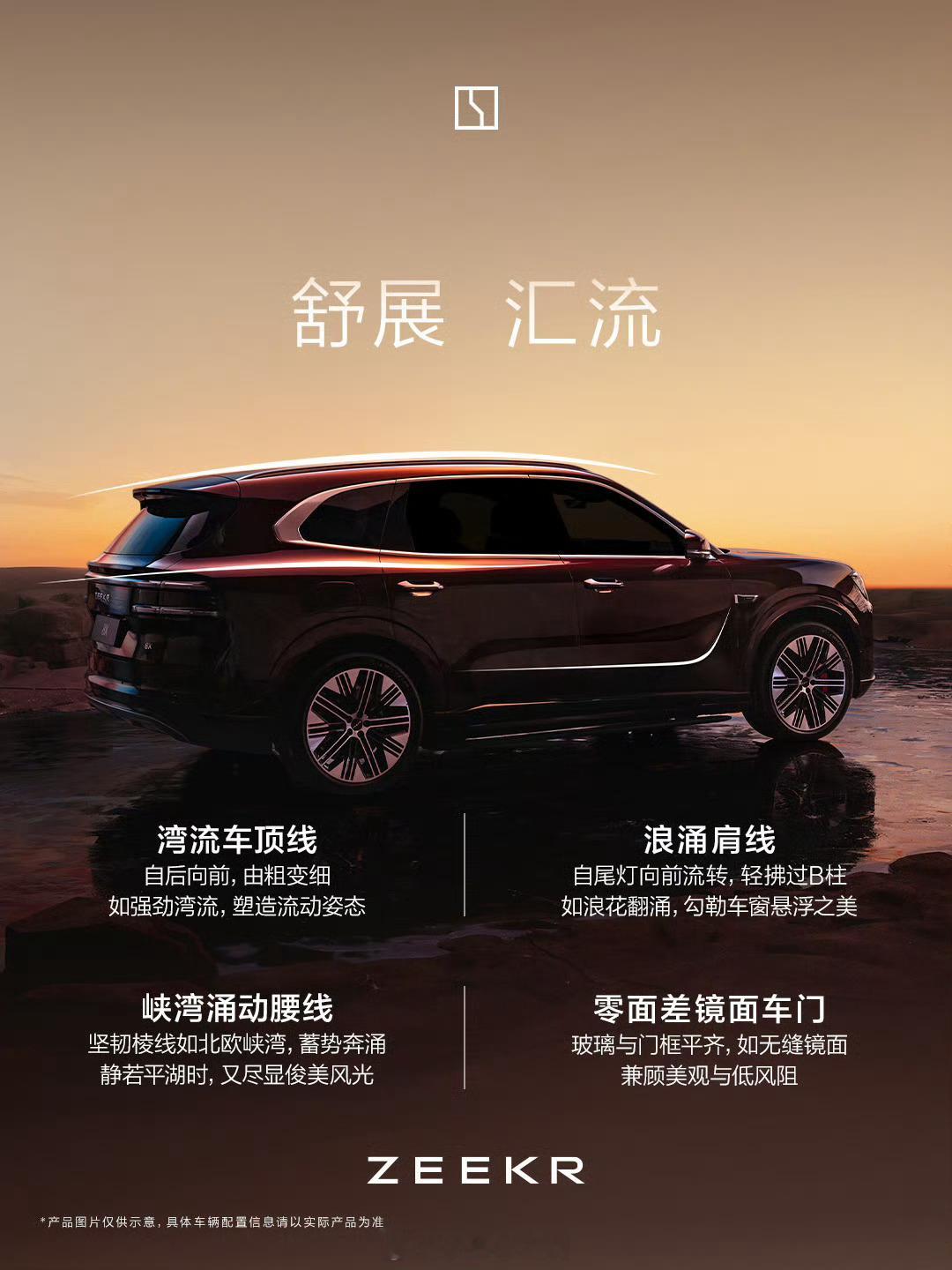 作为极氪2026年重磅推出的“超级电混高性能旗舰SUV”，极氪8X并非极氪9X的