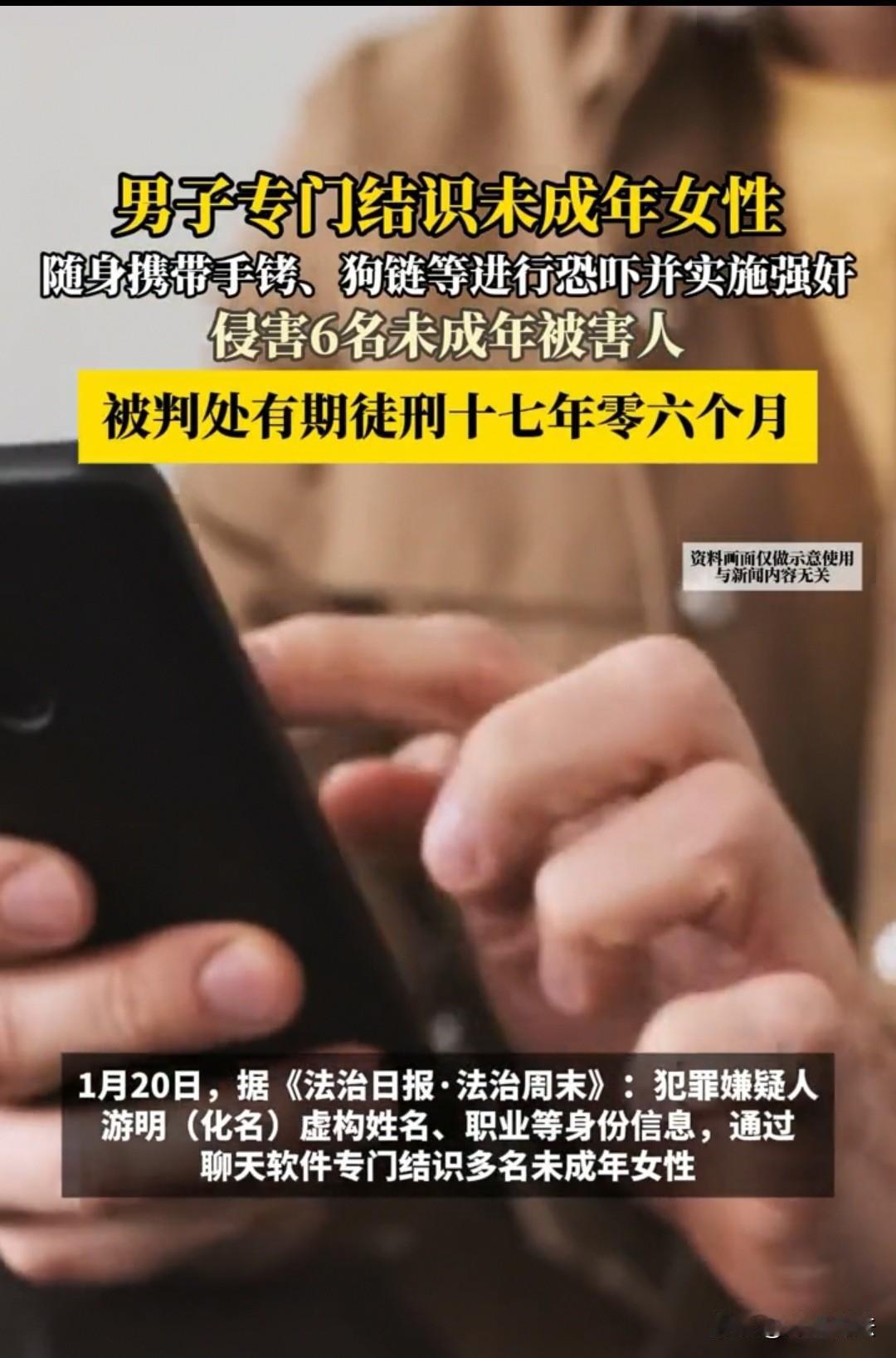 河南南阳，一男子在网上和多名未成年女孩聊天，起初会发些红包给对方，以此获取对方的