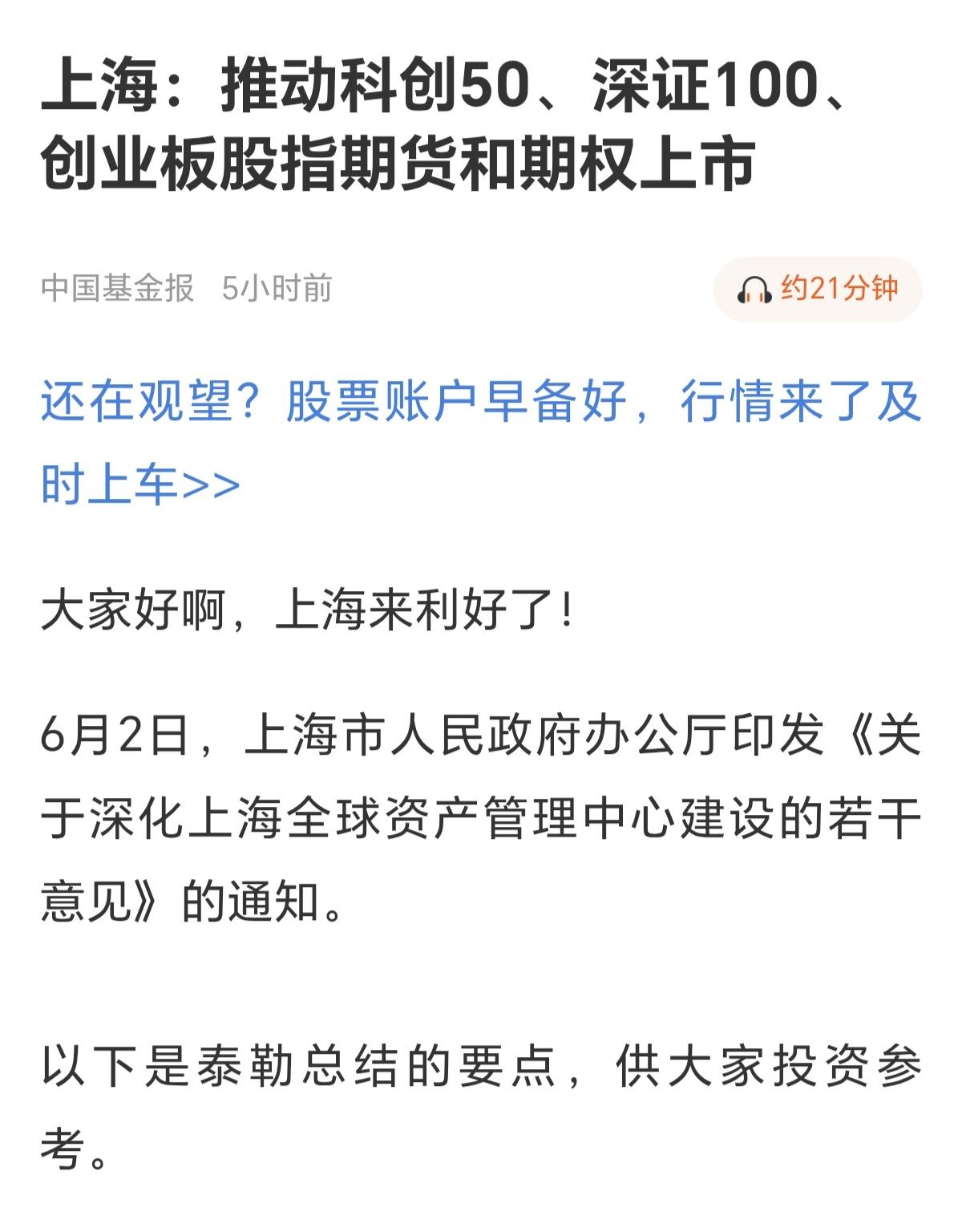 来了，来了，它来了，它就是股市里面的做空工具：股指期货。最近几个月科创50被机