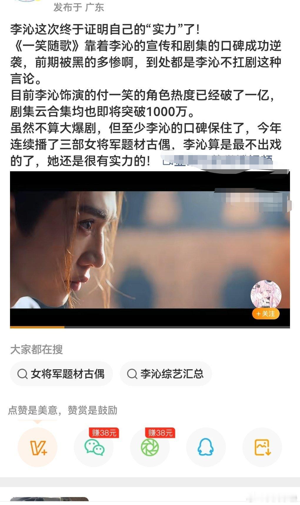 吓死人了破除“李沁不扛剧”的说法我还以为热度破万、云合集均快要突破3000万了呢