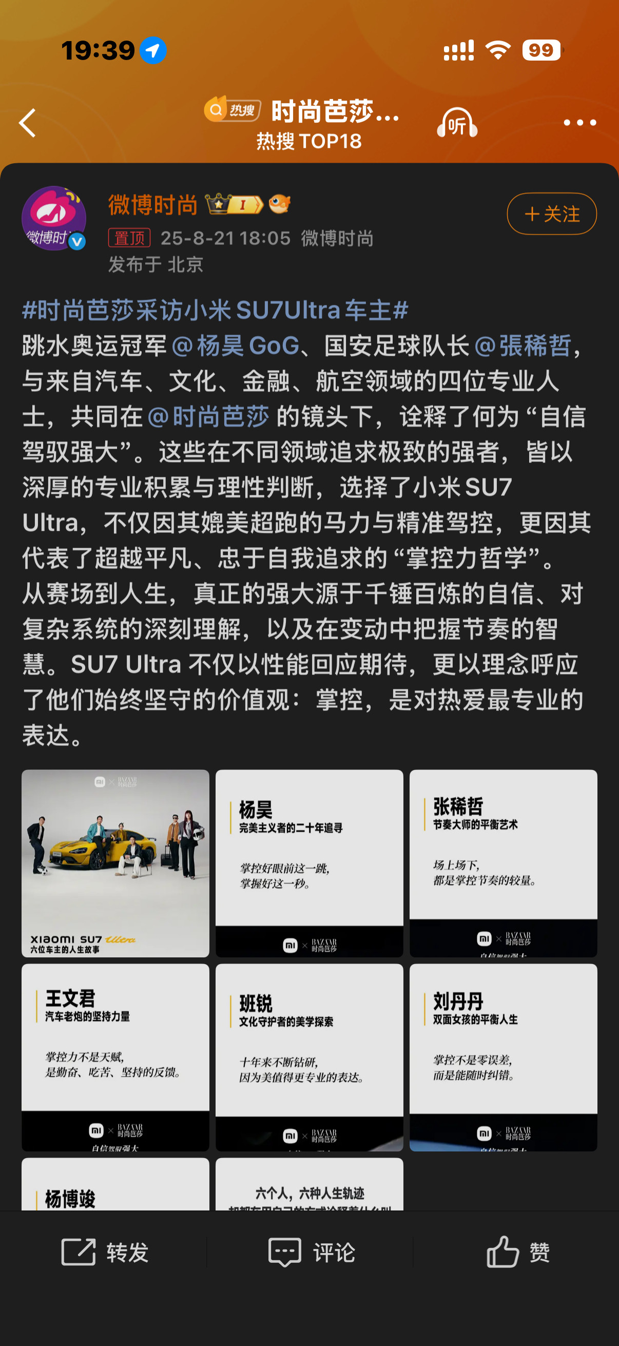 小米SU7Ultra，一款让普通人也能够到跑车体验的车，而这个品牌目前也才卖
