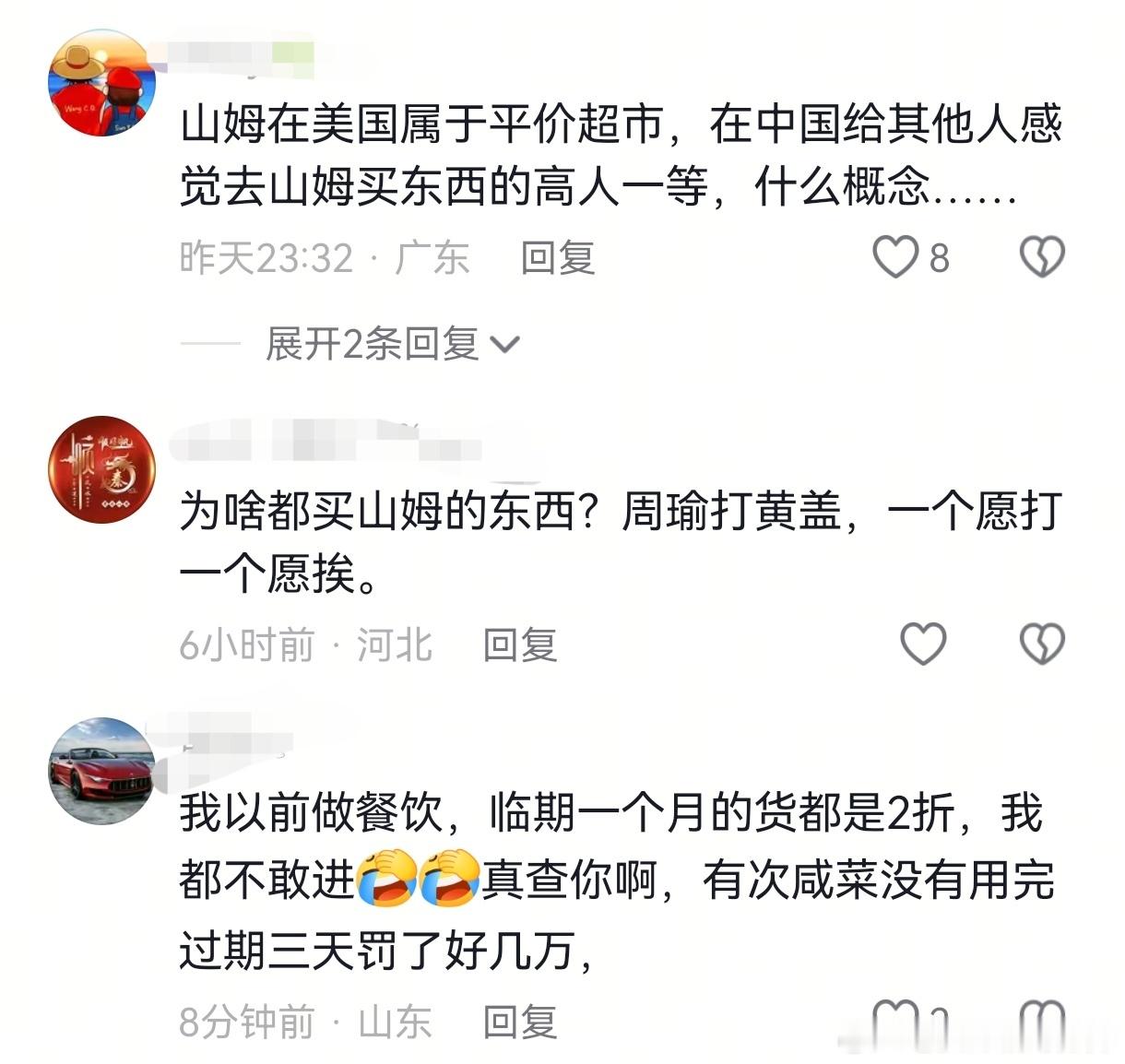 山姆被约谈山姆现在还有品控？早该约谈了！却连最基本的食品安全都守不住。麻薯藏活鼠