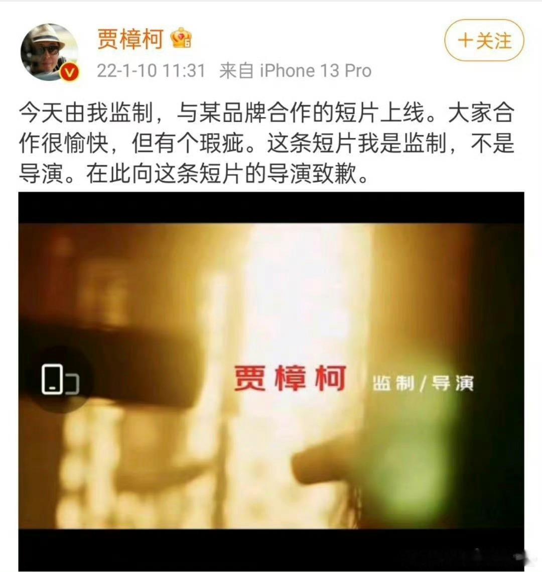 听说导协有家0提，所以贾樟柯被yxh围攻了还记得之前的名句“有一个瑕疵”