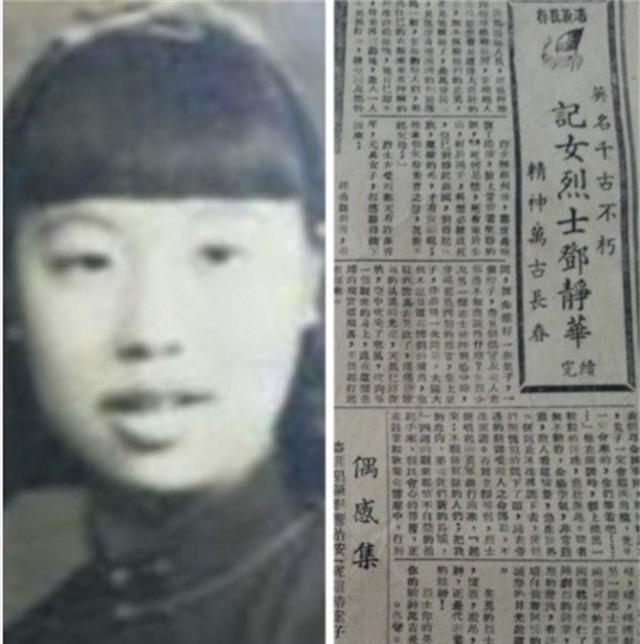 1943年，邓静华被日军逮捕，伪站长亲自审讯，让她供出同伙。邓静华不肯说话。当施