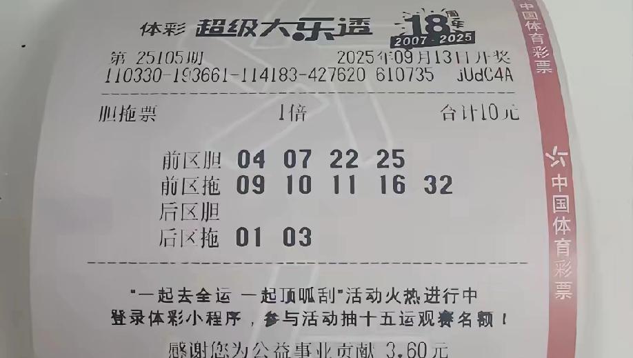 买彩票到底能不能中大奖呢？这是一个老生常谈的问题，有的人说彩票是骗人的，但现实生