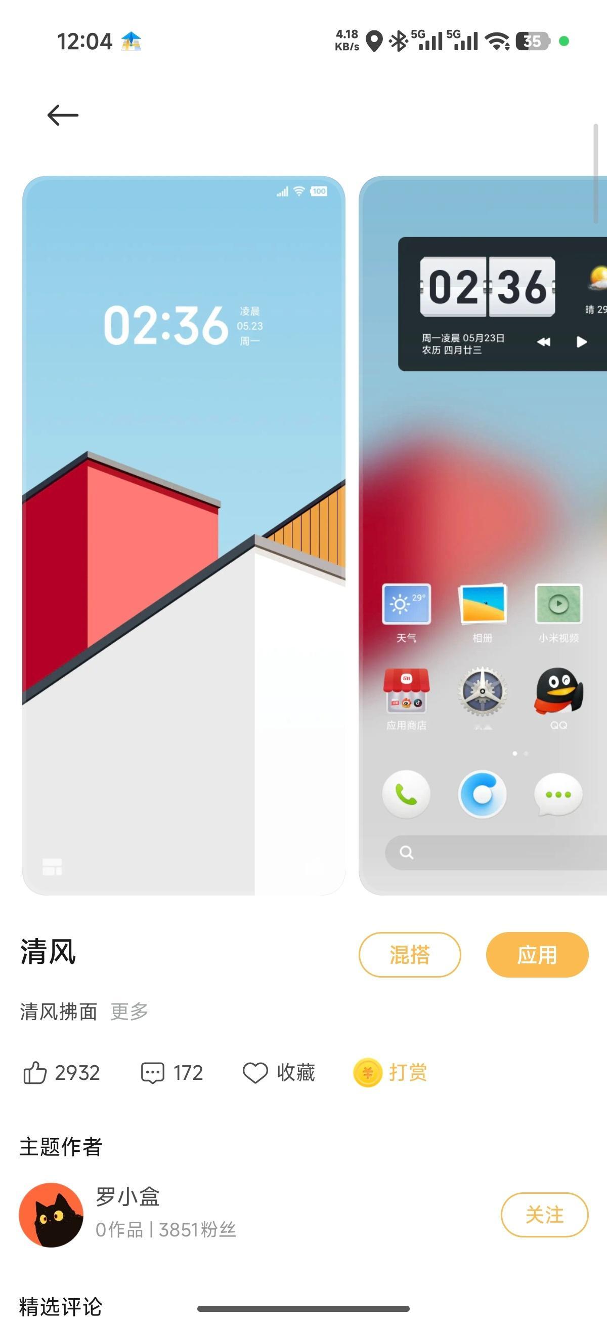 惊喜发现Smartisan锤子图标在小米17澎湃OS3上依然可用，发