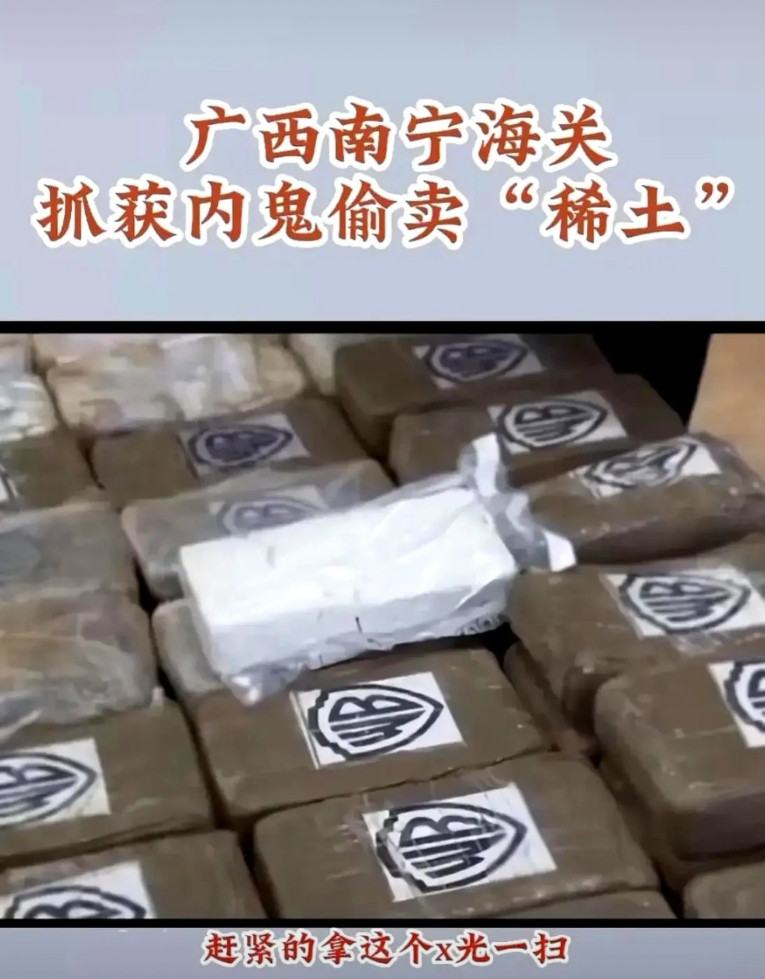 最近国家开始严厉打击稀土走私，不查不知道，一查吓一跳，广西南宁、浙江湖州、深圳、