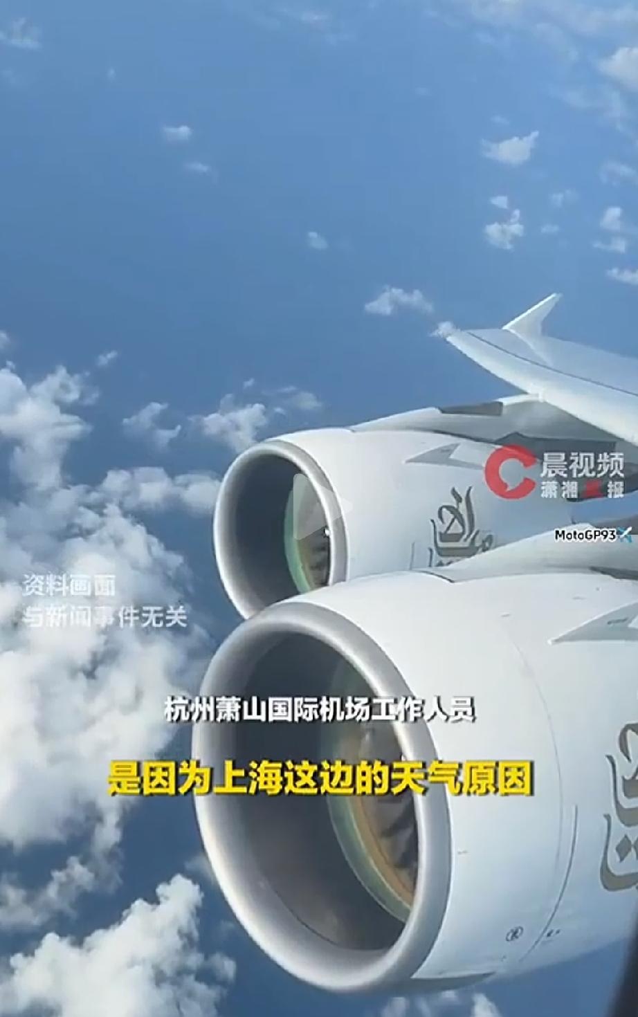 为啥不让下飞机？？杭州，一架从迪拜飞往上海的“空中巨无霸”A380，坐飞机坐了快