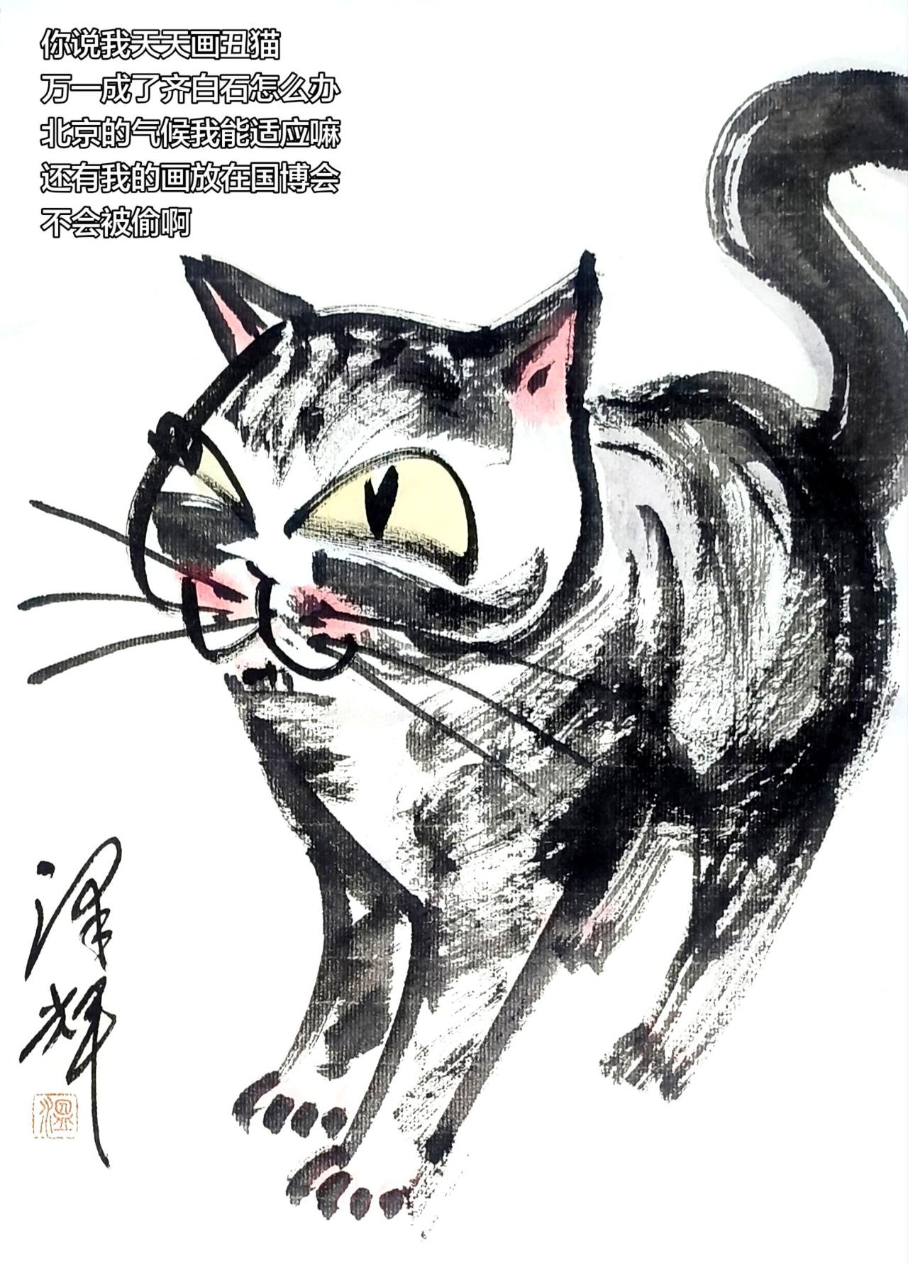 水墨写意猫中国画猫猫可爱猫咪国画水墨萌猫风格温泽辉潦草猫