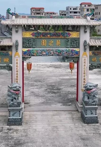 潮汕“英之园”假如不拆是否有政策依据“英之园”集体用地违法建筑问题，结合法律