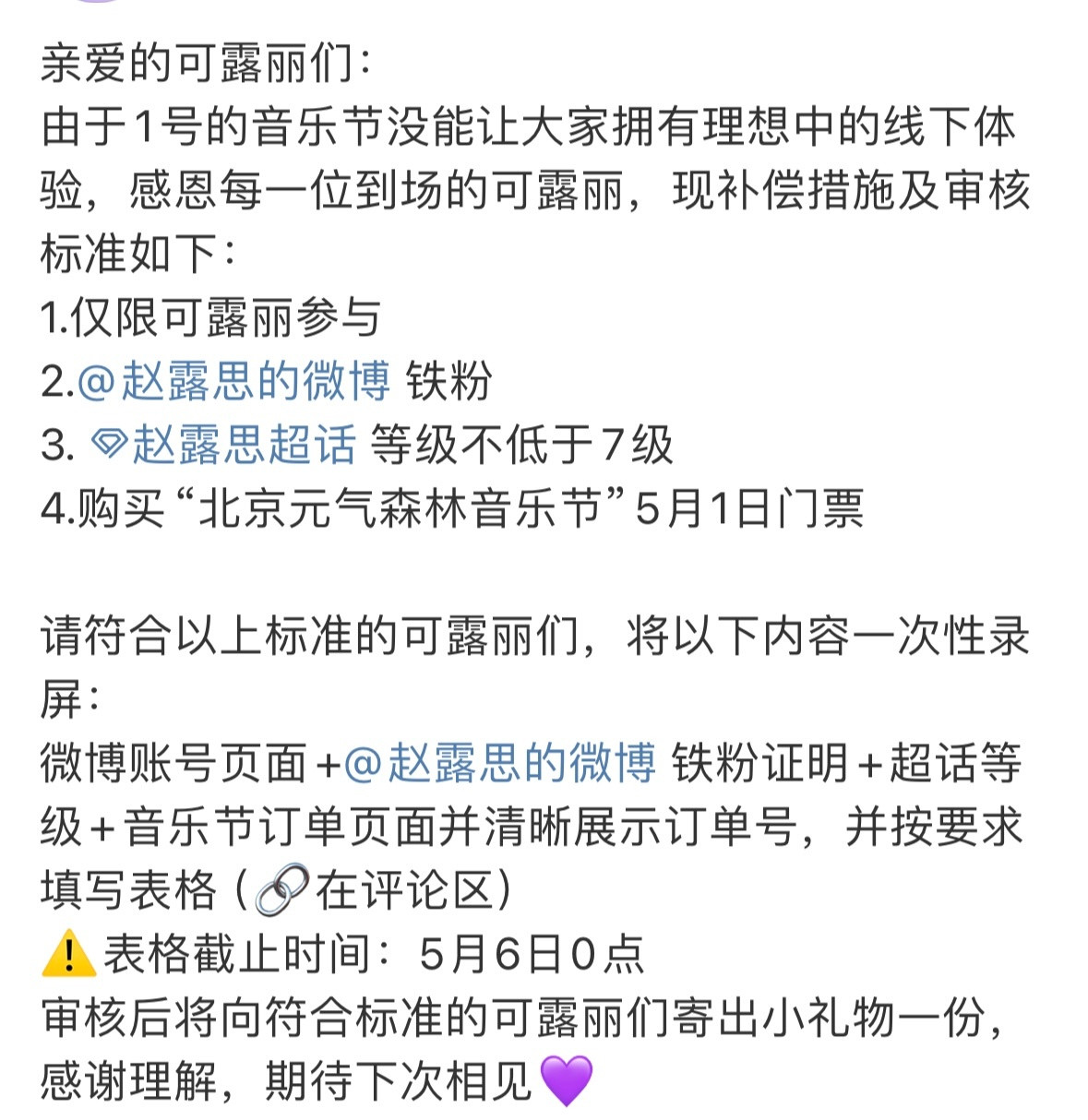 你有这样的赵露思进入中国🥺🤲🏻​​​