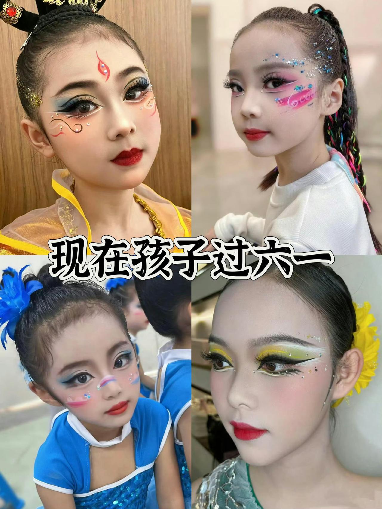 同样是六一儿童节舞台妆，隔着几代人的童年✨从前：大红腮红+粗黑眉毛，一抹红唇就