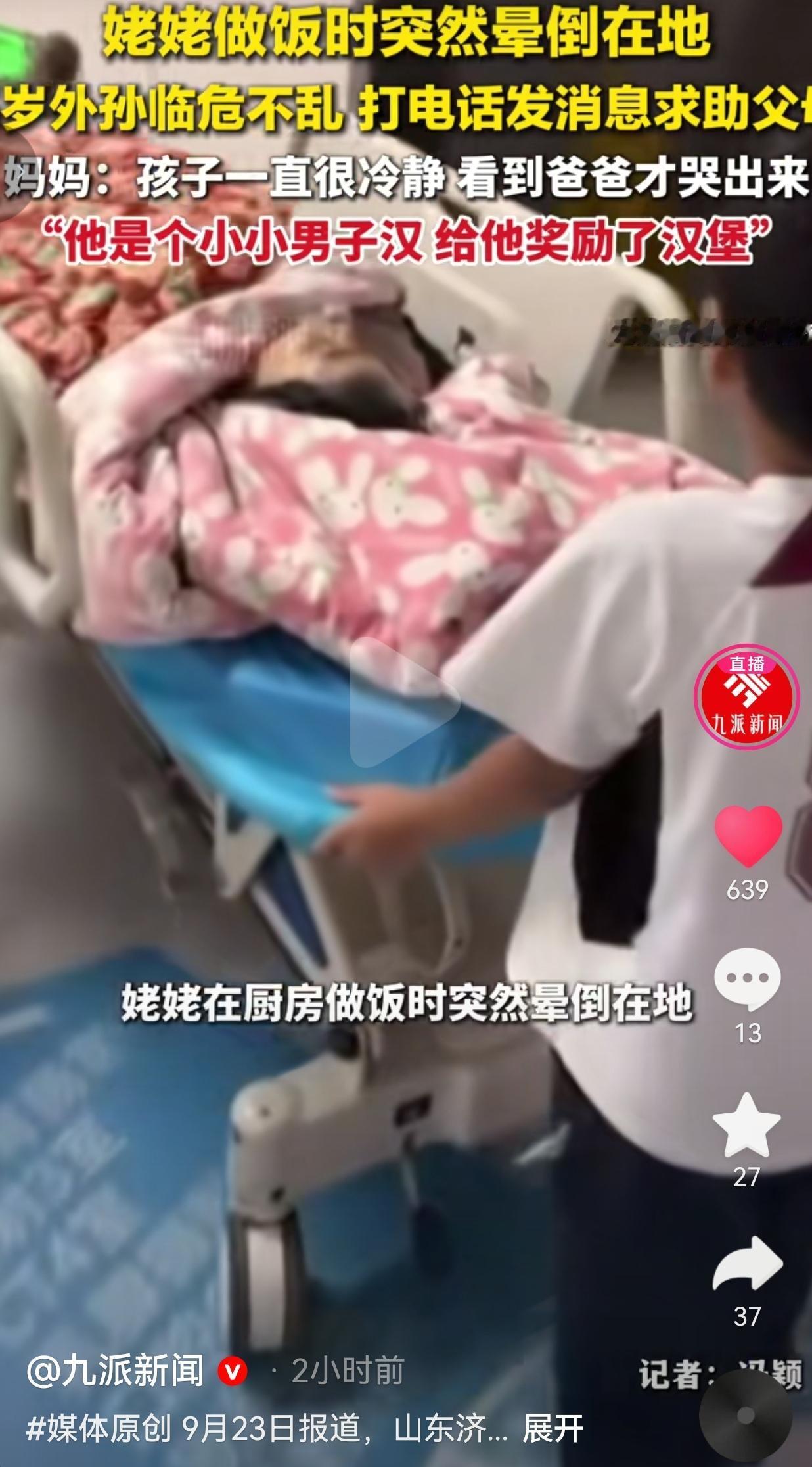 山东济南，有一个5岁半的男孩名叫豆豆，豆豆平日里一直是姥姥带着长大的，祖孙俩天天