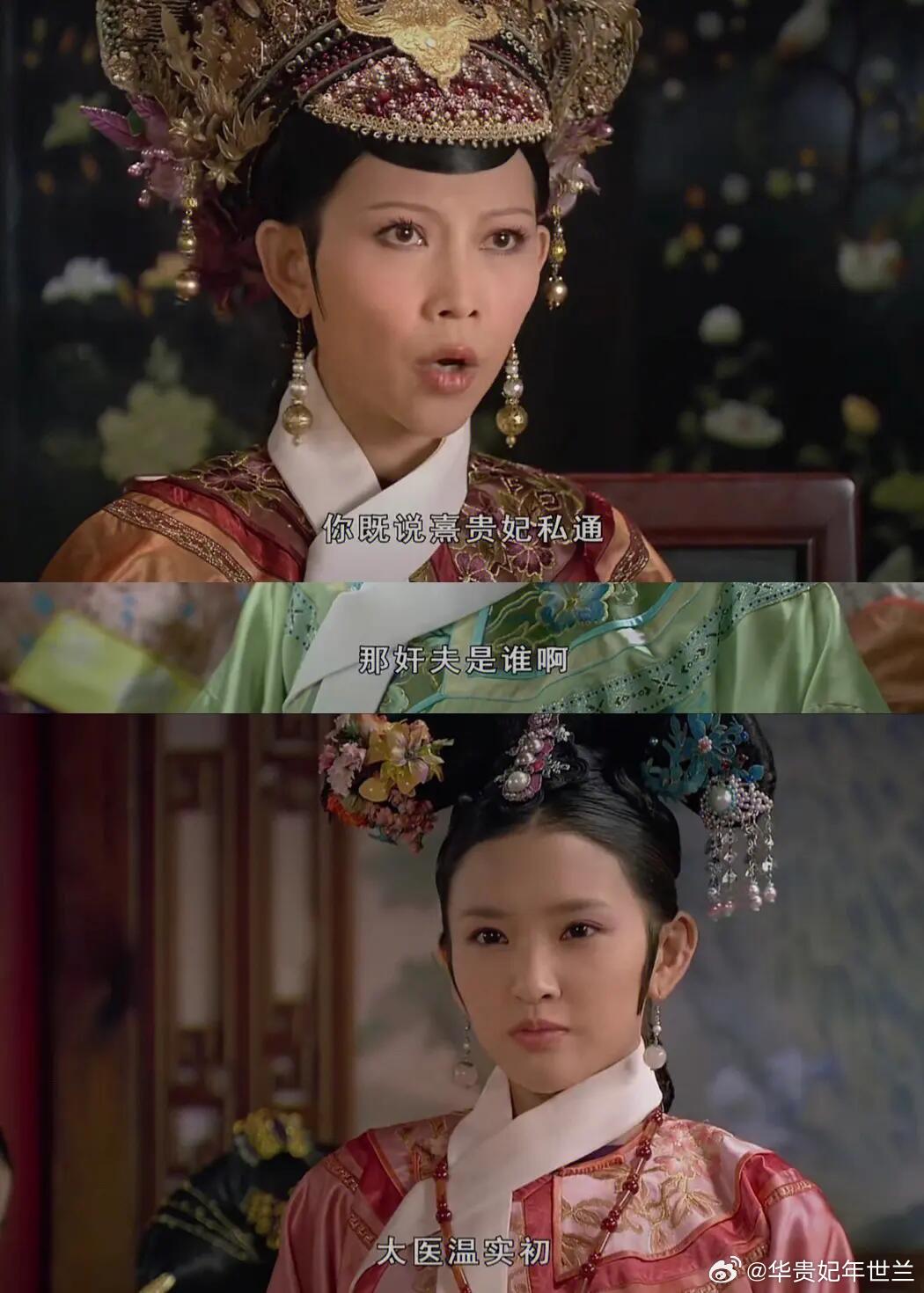 今日话题：为何皇后和安陵容心细如发，却一直没发现果郡王和甄嬛？​​​