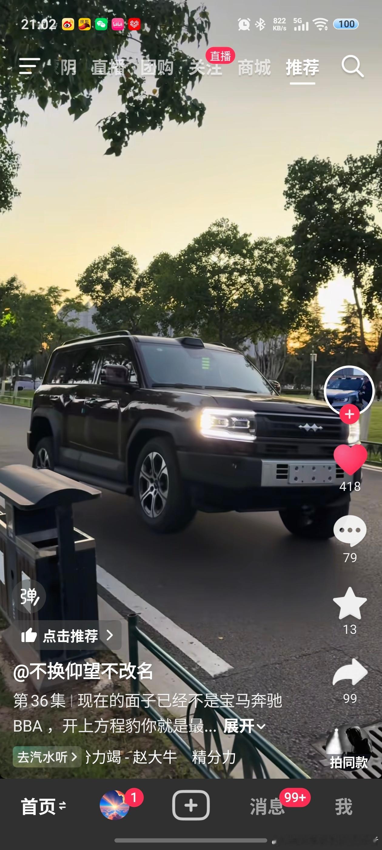我突然很羡慕方程豹豹5闪充云辇版的车主了，云辇PUltra悬架三轮行驶确实很拉