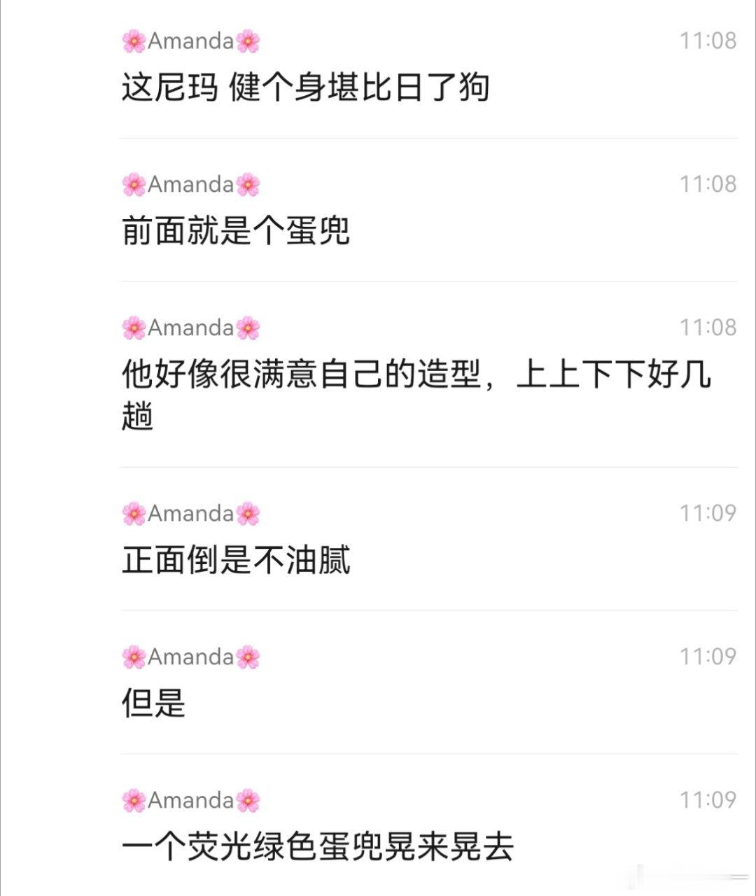 这穿的也太自由了吧​​​