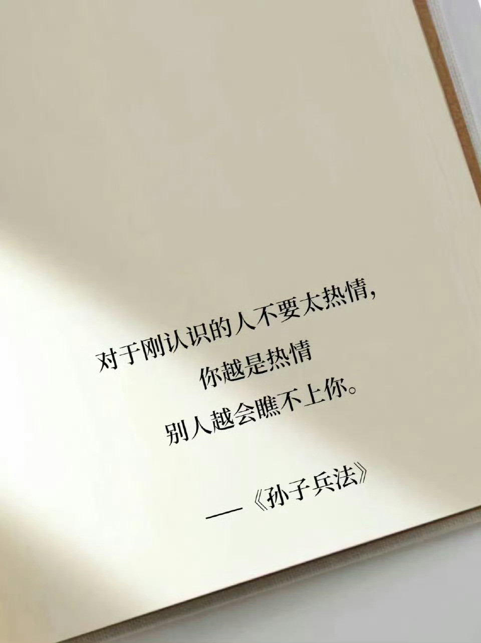 句句封神，句句在理！​​​