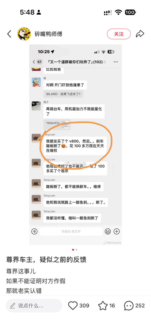 有网友的爆料，疑似有用户也发生这种情况？我觉得江淮汽车应该坚决要核实，是否有这样