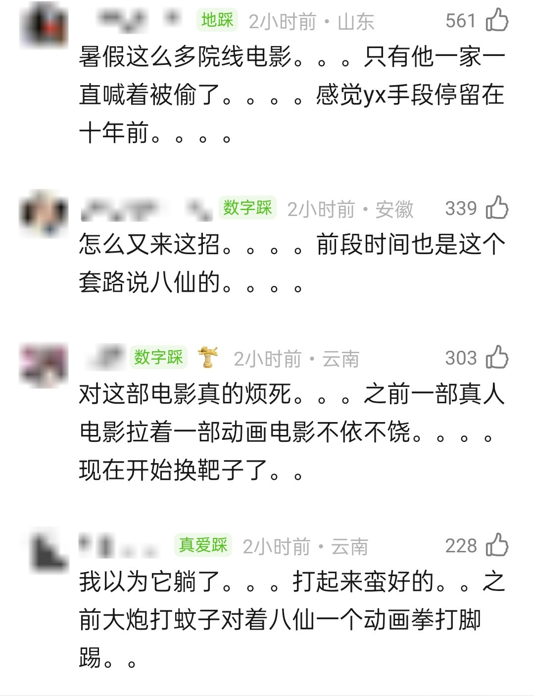 啧