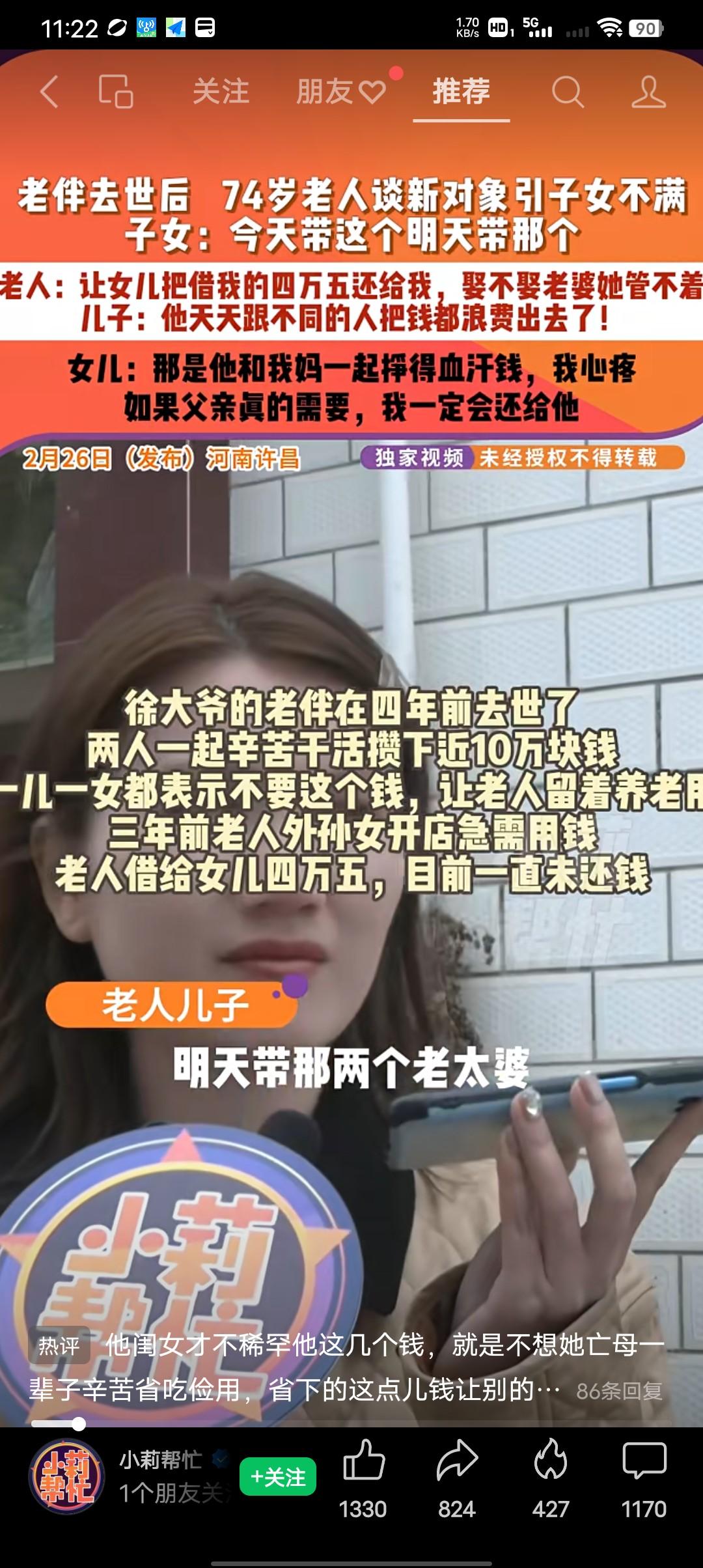 74岁的老人还这么作！74岁的徐大爷老伴已经去世四年了，老两口一起辛苦干活攒了