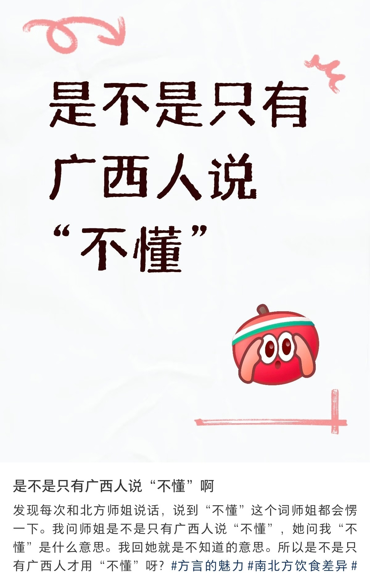 不懂就是不知道的意思我也不懂为什么这样说