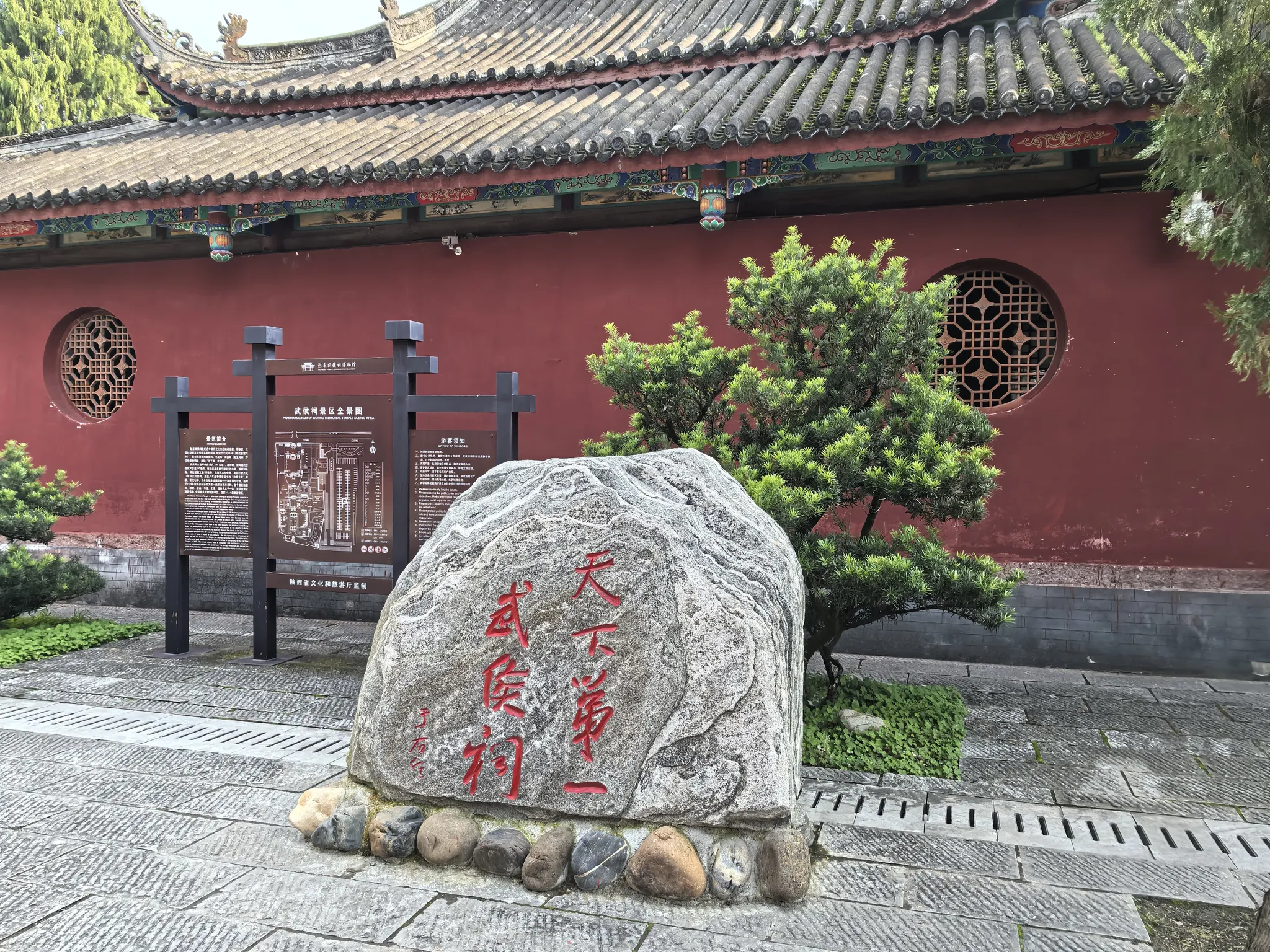 汉中二日游2025年10月27日游武侯祠、武侯墓计划用两天时间游览陕西汉中的龙头山、武侯祠，武侯墓。