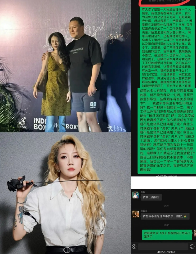 车澈现在后悔得大腿都要拍断了吧，不是因为跟李嘉格离婚了，而是他怎么也没想到，乃万