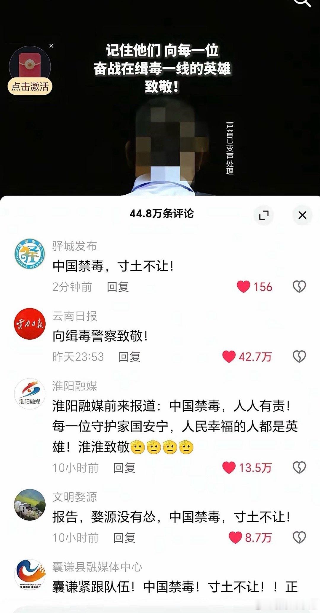 第一次见到人民日报领头，各地官媒跟进宣传禁毒的场景，说实话，作为一个中年人，很少