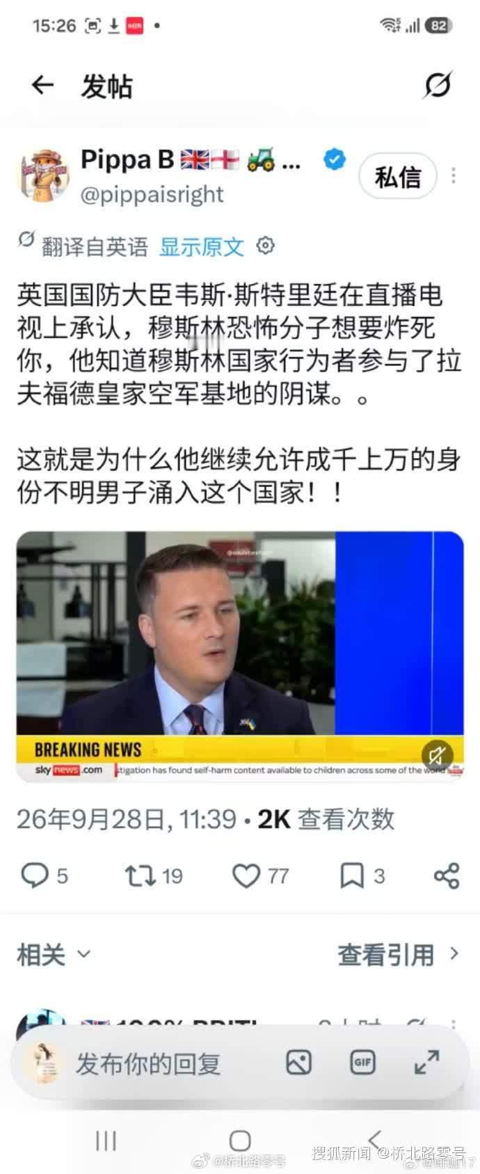 英国抓人再放？特朗普不再这么客气了。​​​