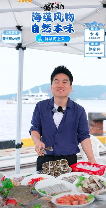 董宇辉卖海鲜也能卖出圈，这事还真就发生了。9200万成交，全在他边看边吃的慢节奏