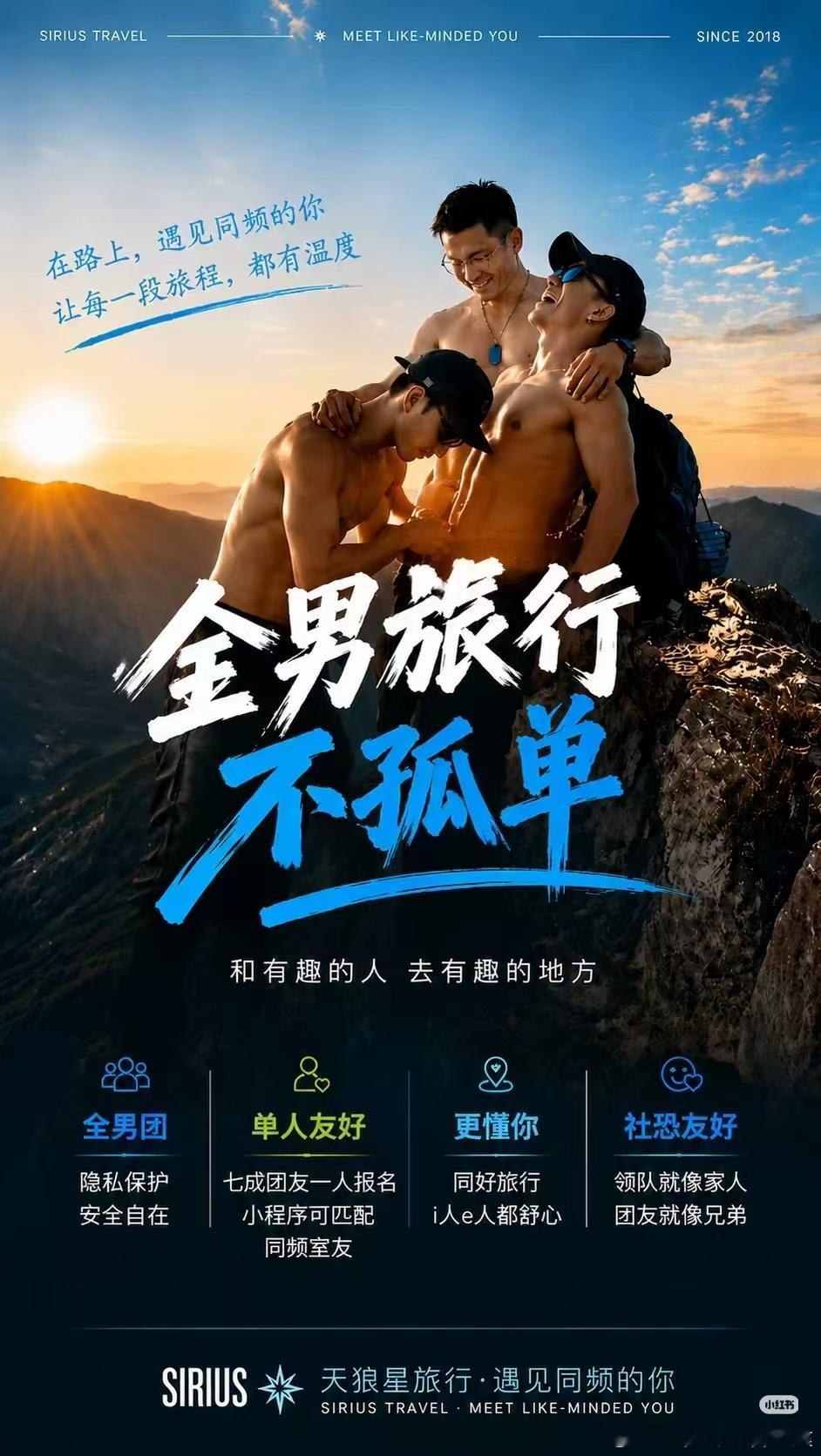 这什么大型同性impart社交软件封面图