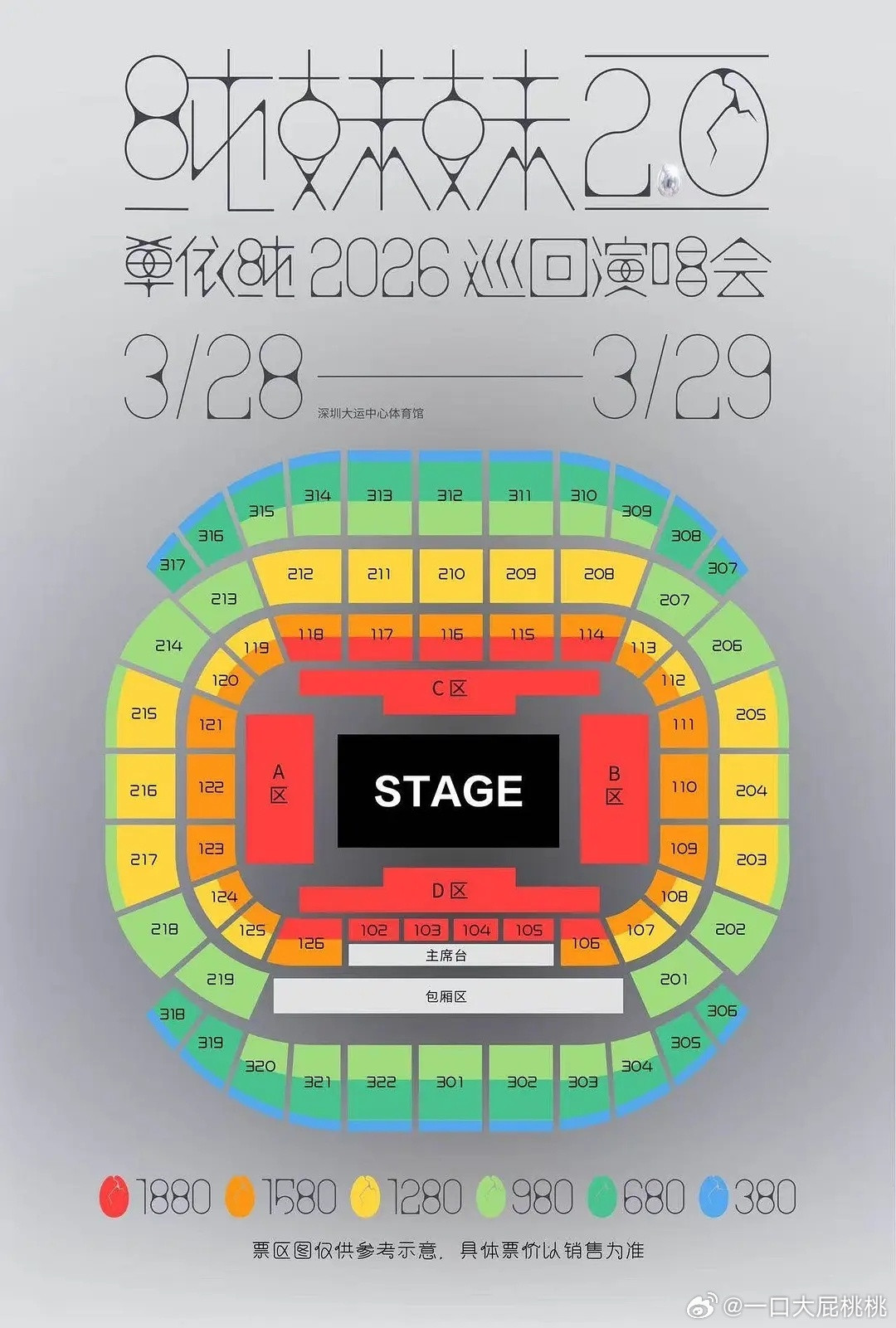 单依纯演唱会两场秒售罄，内地女歌手能排名前三了吧