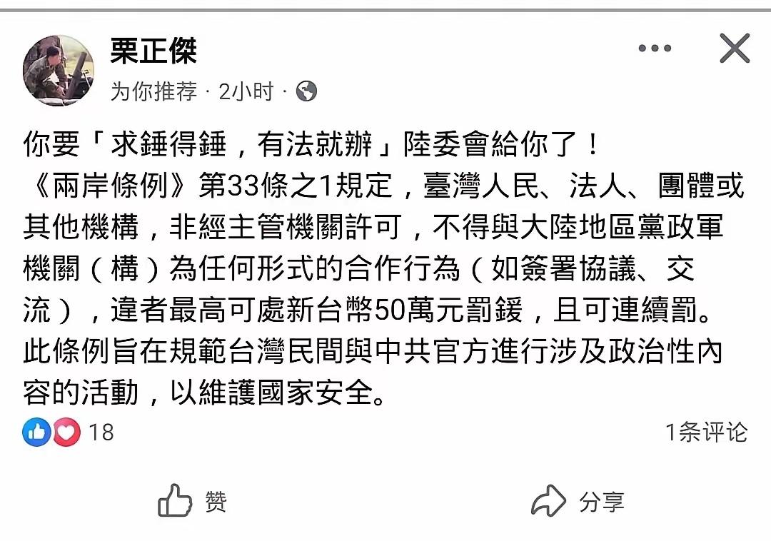 台湾省名嘴退将栗正杰是另一种形式的游走两岸骗吃骗喝：他为了拿到中天的嘉宾访谈费，