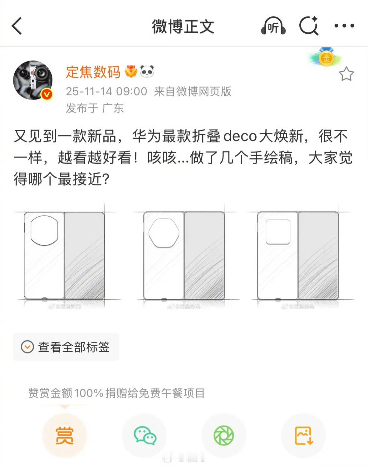 年底终于把今年的王炸等来了，华为MateX7作为大折叠毕竟是旗舰中的旗舰，而且根