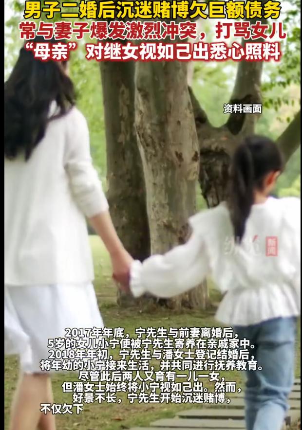 6月3日环球网报道，上海，女子和男人再婚搭伙过日子，平日里把男方五岁的小闺女当成