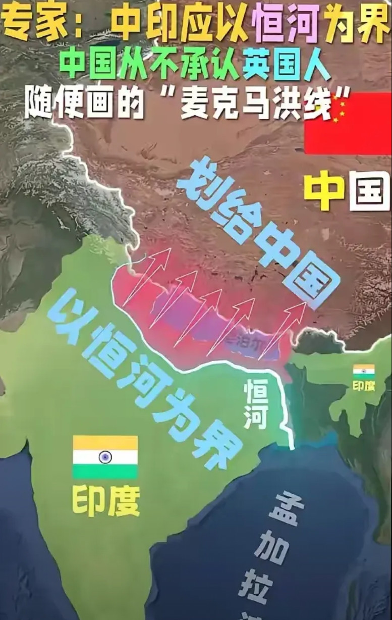 绝不能惯着印度阿三，绝不能承认麦克马洪线，既然印度阿三挑起事端，那就好好的把账算