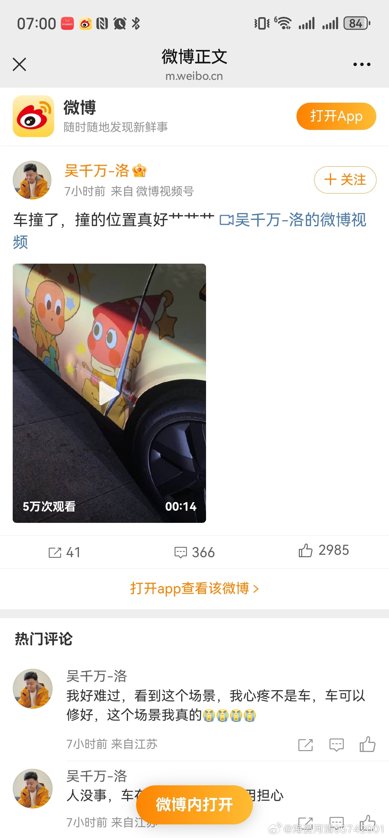 我要笑死了，车子被撞了，也是干的，这群人已经完全没有脑子了......为黑而黑，
